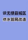 Մo(w)馿hǅ^(q)ˮܾW(wng)